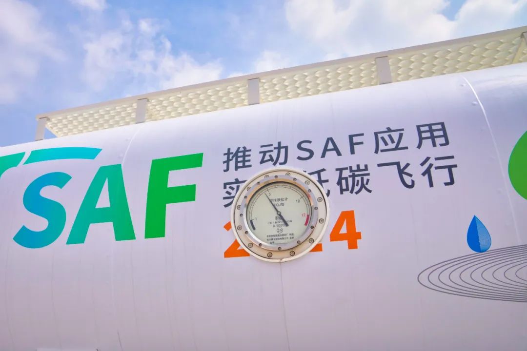 國(guó)產(chǎn)商用飛機(jī)完成首次加注可持續(xù)航空燃料（SAF）演示飛行(圖4)