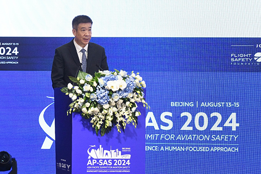 以人為本 塑造安全 2024年亞太航空安全研討會(huì)在京舉辦(圖3)